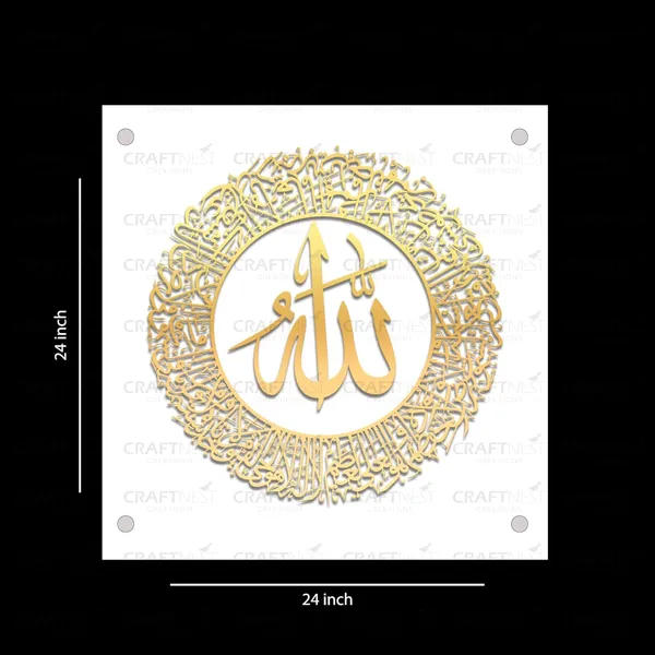 White_And_Golden_Ayatul_Kursi_Wall_Frame_60L_X_60W_Cm_Acrylic_Islamic_Wall_Frame_Luxurious_Islamic_Wall_Decorframe_Muslim_Arabic_Calligraphy_Wall_Art_Gift_For_Ramzan_Home_Room