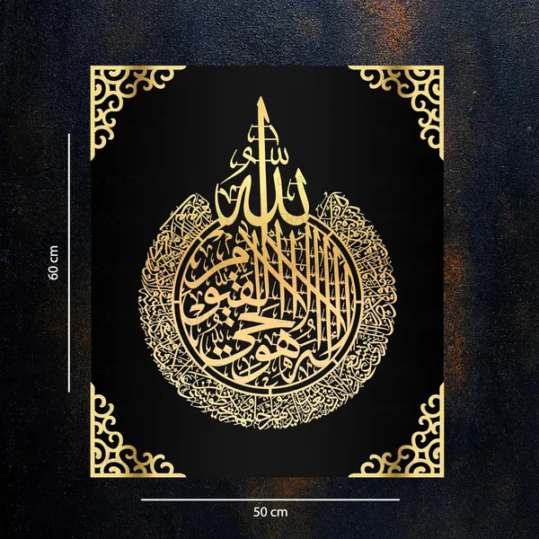 Black_And_Golden_Ayatul_Kursi_Wall_Frame_60_X_50_Cm_Acrylic_Islamic_Calligraphy_Wall_Art_Premium_Muslim_Home_Decorframe_For_Living_Room_Prayer_Room_And_Ramadan_Gift