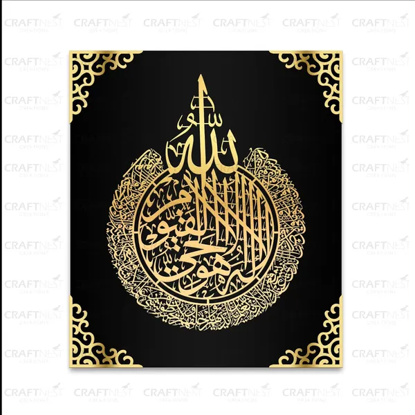 Black_And_Golden_Ayatul_Kursi_Wall_Frame_60_X_50_Cm_Acrylic_Islamic_Calligraphy_Wall_Art_Premium_Muslim_Home_Decorframe_For_Living_Room_Prayer_Room_And_Ramadan_Gift