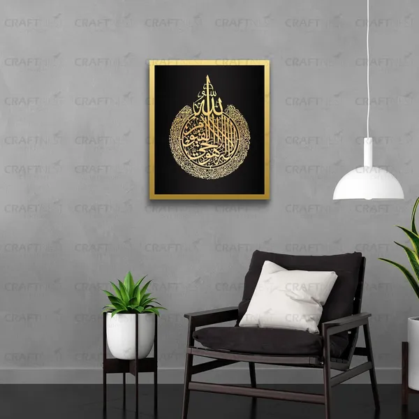 Black_And_Golden_Ayatul_Kursi_Wall_Frame_60L_X_50W_Cm_Acrylic_Islamic_Wall_Frame_Luxurious_Islamic_Wall_Decorframe_Muslim_Arabic_Calligraphy_Wall_Art_Gift_For_Ramzan_Home_Room_60L_X_50W_Cm_Border