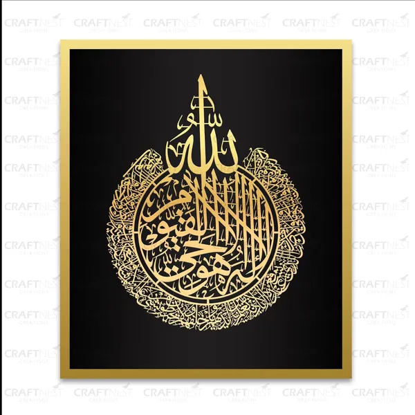 Black_And_Golden_Ayatul_Kursi_Wall_Frame_60L_X_50W_Cm_Acrylic_Islamic_Wall_Frame_Luxurious_Islamic_Wall_Decorframe_Muslim_Arabic_Calligraphy_Wall_Art_Gift_For_Ramzan_Home_Room_60L_X_50W_Cm_Border