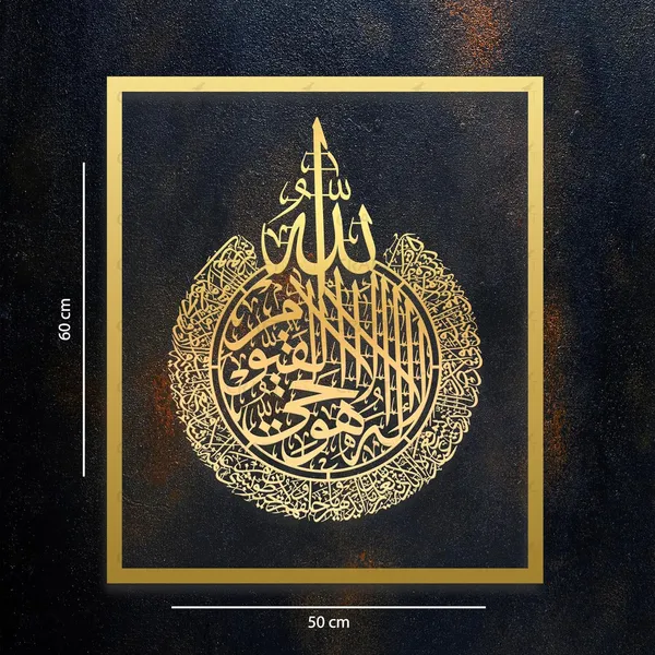 Transperent_And_Golden_Ayatul_Kursi_Wall_Frame_60L_X_50W_Cm_Transperent_Acrylic_Islamic_Wall_Frame_Luxurious_Islamic_Wall_Decorframe_Muslim_Arabic_Calligraphy_Wall_Art_Gift_For_Ramzan_Home