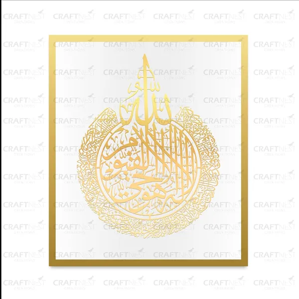Transperent_And_Golden_Ayatul_Kursi_Wall_Frame_60L_X_50W_Cm_Transperent_Acrylic_Islamic_Wall_Frame_Luxurious_Islamic_Wall_Decorframe_Muslim_Arabic_Calligraphy_Wall_Art_Gift_For_Ramzan_Home