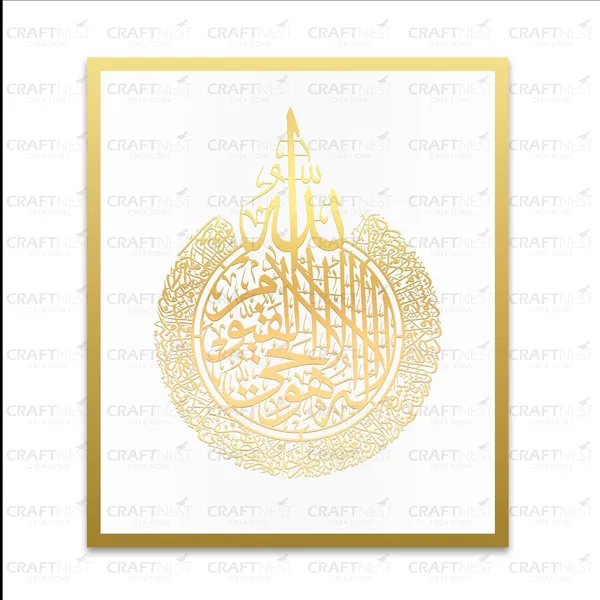 White_And_Golden_Ayatul_Kursi_Wall_Frame_60L_X_50W_Cm_Acrylic_Islamic_Wall_Frame_Luxurious_Islamic_Wall_Decorframe_Muslim_Arabic_Calligraphy_Wall_Art_Gift_For_Ramzan_Home_Room