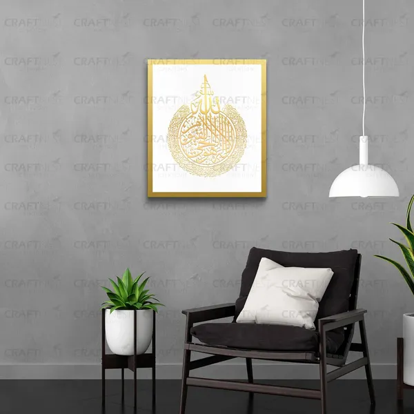 White_And_Golden_Ayatul_Kursi_Wall_Frame_60L_X_50W_Cm_Acrylic_Islamic_Wall_Frame_Luxurious_Islamic_Wall_Decorframe_Muslim_Arabic_Calligraphy_Wall_Art_Gift_For_Ramzan_Home_Room