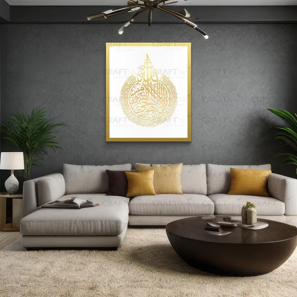 White_And_Golden_Ayatul_Kursi_Wall_Frame_60L_X_50W_Cm_Acrylic_Islamic_Wall_Frame_Luxurious_Islamic_Wall_Decorframe_Muslim_Arabic_Calligraphy_Wall_Art_Gift_For_Ramzan_Home_Room