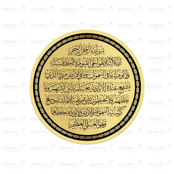 Golden_Ayatul_Kursi_Wall_Frame_75L_X_75W_Cm_Acrylic_Islamic_Wall_Frame_Round_Luxurious_Islamic_Wall_Decorframe_Muslim_Arabic_Calligraphy_Wall_Art_Gift_For_Ramzan_Home