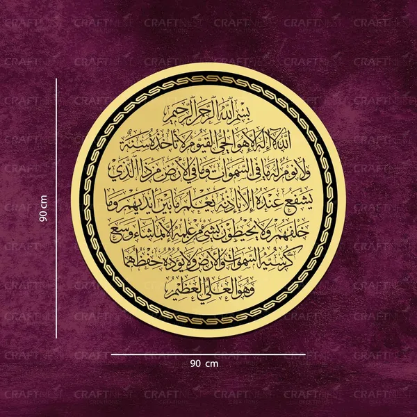 Golden_Ayatul_Kursi_Wall_Frame_90L_X_90W_Cm_Acrylic_Islamic_Wall_Frame_Round_Luxurious_Islamic_Wall_Decorframe_Muslim_Arabic_Calligraphy_Wall_Art_Gift_For_Ramzan_Home