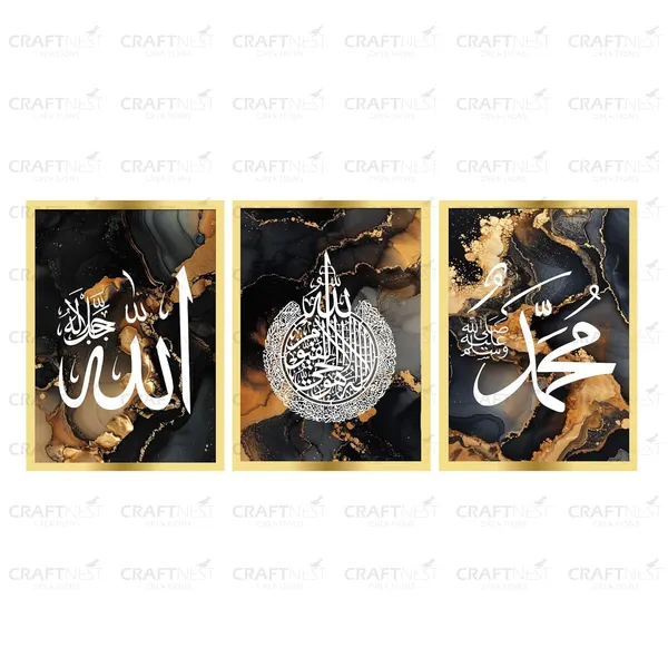 Craftnest_Creation_60X50_CM_Each_Allah,_Muhammad,_Ayatul_Kursi_Wall_Frame_-_Engineered_Wood_Islamic_Wall_Frame_With_Hook_|_Wall_Decor_For_Home,_Living_Room_Painting_for_Muslims_(Without_Front_Mirror)