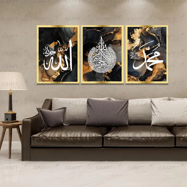Craftnest_Creation_60X50_CM_Each_Allah,_Muhammad,_Ayatul_Kursi_Wall_Frame_-_Engineered_Wood_Islamic_Wall_Frame_With_Hook_|_Wall_Decor_For_Home,_Living_Room_Painting_for_Muslims_(Without_Front_Mirror)