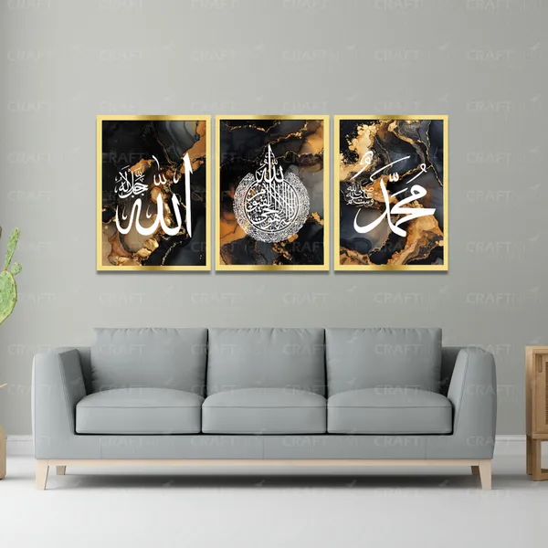 Craftnest_Creation_60X50_CM_Each_Allah,_Muhammad,_Ayatul_Kursi_Wall_Frame_-_Engineered_Wood_Islamic_Wall_Frame_With_Hook_|_Wall_Decor_For_Home,_Living_Room_Painting_for_Muslims_(Without_Front_Mirror)