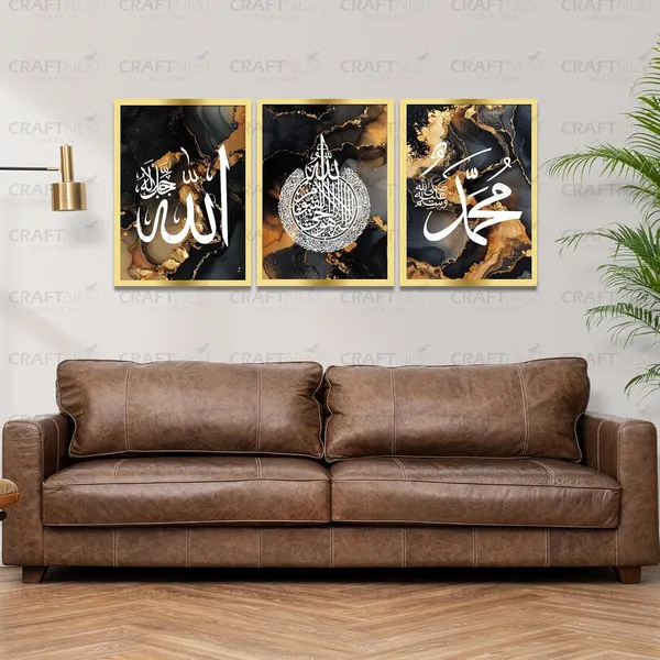 Craftnest_Creation_60X50_CM_Each_Allah,_Muhammad,_Ayatul_Kursi_Wall_Frame_-_Engineered_Wood_Islamic_Wall_Frame_With_Hook_|_Wall_Decor_For_Home,_Living_Room_Painting_for_Muslims_(Without_Front_Mirror)