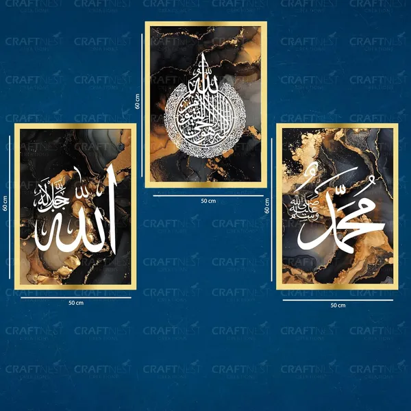 Craftnest_Creation_60X50_CM_Each_Allah,_Muhammad,_Ayatul_Kursi_Wall_Frame_-_Engineered_Wood_Islamic_Wall_Frame_With_Hook_|_Wall_Decor_For_Home,_Living_Room_Painting_for_Muslims_(Without_Front_Mirror)