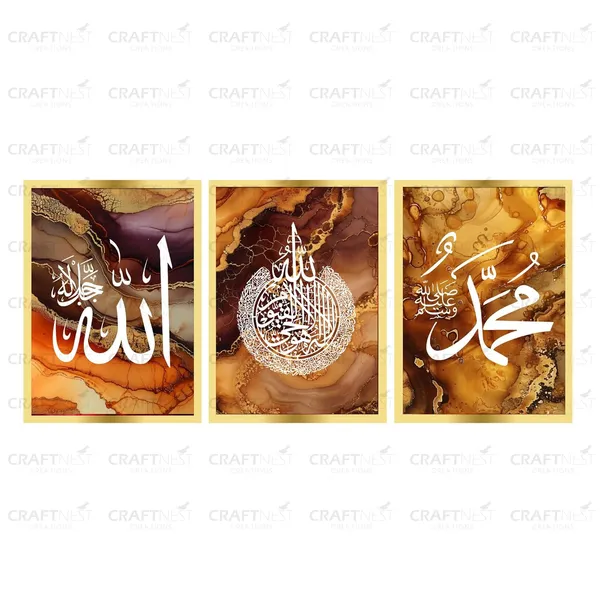 Craftnest_Creation_60X50_CM_Each_Allah,_Muhammad,_Ayatul_Kursi_Wall_Frame_-_Engineered_Wood_Islamic_Wall_Frame_With_Hook_|_Wall_Decor_For_Home,_Living_Room_Painting_for_Muslims_(Without_Front_Mirror)