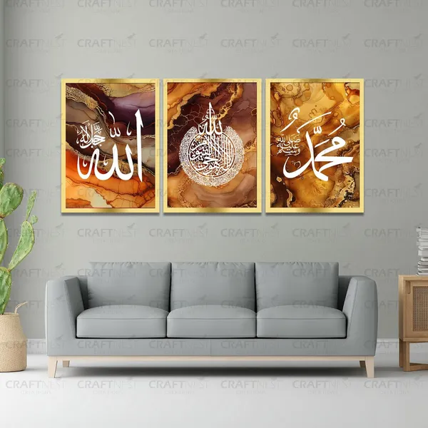 Craftnest_Creation_60X50_CM_Each_Allah,_Muhammad,_Ayatul_Kursi_Wall_Frame_-_Engineered_Wood_Islamic_Wall_Frame_With_Hook_|_Wall_Decor_For_Home,_Living_Room_Painting_for_Muslims_(Without_Front_Mirror)