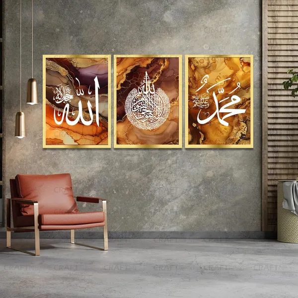 Craftnest_Creation_60X50_CM_Each_Allah,_Muhammad,_Ayatul_Kursi_Wall_Frame_-_Engineered_Wood_Islamic_Wall_Frame_With_Hook_|_Wall_Decor_For_Home,_Living_Room_Painting_for_Muslims_(Without_Front_Mirror)