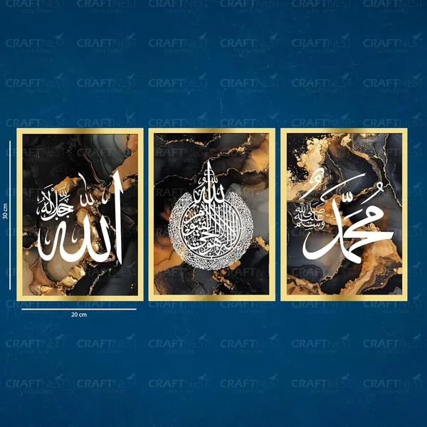Craftnest_Creation_30X20_CM_Each_Allah,_Muhammad,_Ayatul_Kursi_Wall_Frame_-_Engineered_Wood_Islamic_Wall_Frame_With_Hook_|_Wall_Decor_For_Home,_Living_Room_Painting_for_Muslims_(Without_Front_Mirror)