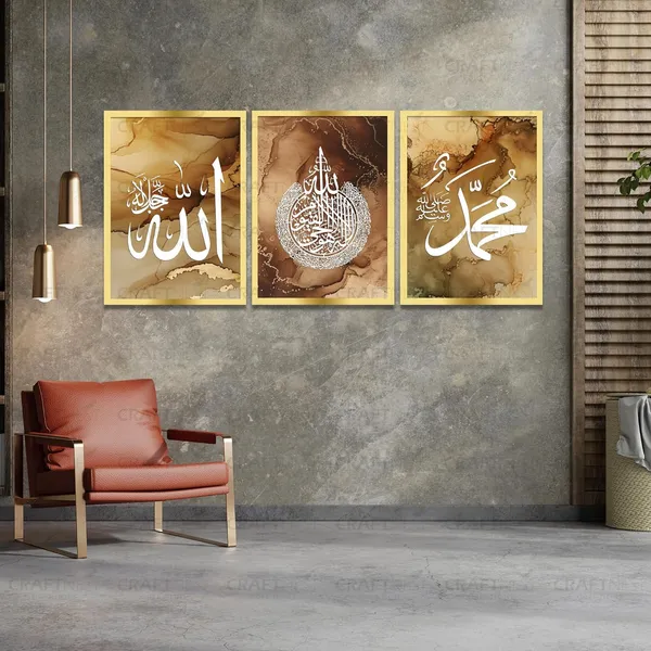 Craftnest_Creation_60X50_CM_Each_Allah,_Muhammad,_Ayatul_Kursi_Wall_Frame_-_Engineered_Wood_Islamic_Wall_Frame_With_Hook_|_Wall_Decor_For_Home,_Living_Room_Painting_for_Muslims_(Without_Front_Mirror)