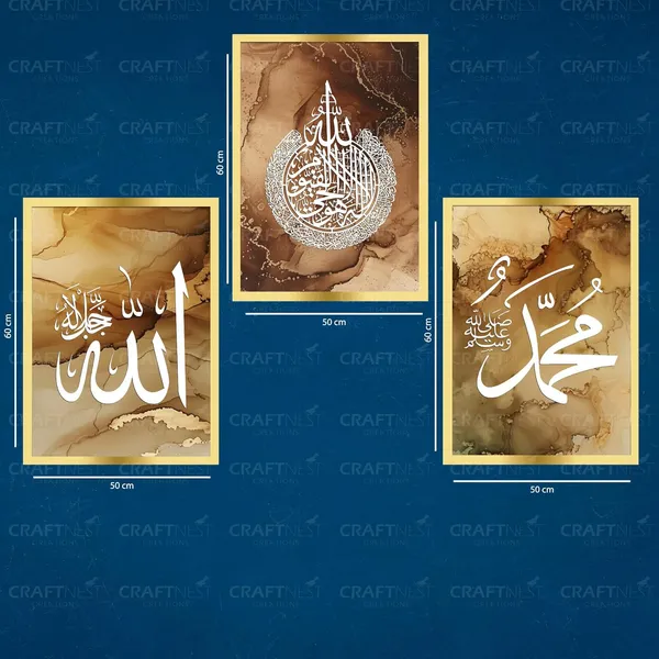 Craftnest_Creation_60X50_CM_Each_Allah,_Muhammad,_Ayatul_Kursi_Wall_Frame_-_Engineered_Wood_Islamic_Wall_Frame_With_Hook_|_Wall_Decor_For_Home,_Living_Room_Painting_for_Muslims_(Without_Front_Mirror)