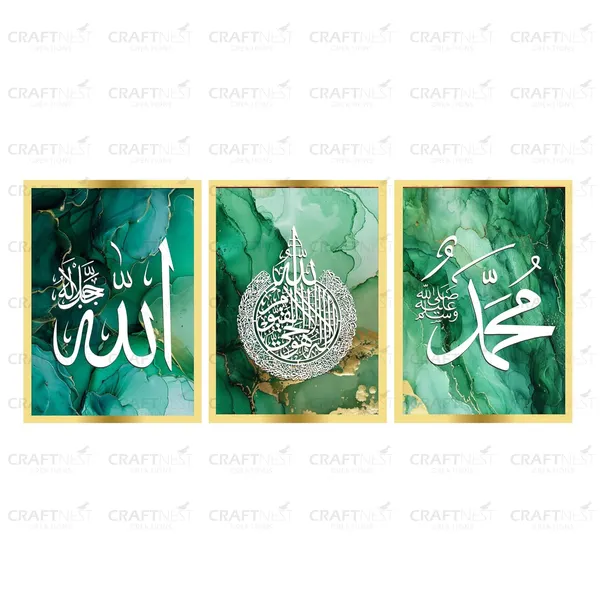 Craftnest_Creation_60X50_CM_Each_Allah,_Muhammad,_Ayatul_Kursi_Wall_Frame_-_Engineered_Wood_Islamic_Wall_Frame_With_Hook_|_Wall_Decor_For_Home,_Living_Room_Painting_for_Muslims_(Without_Front_Mirror)