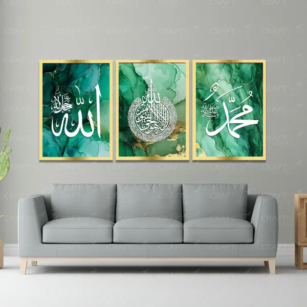 Craftnest_Creation_60X50_CM_Each_Allah,_Muhammad,_Ayatul_Kursi_Wall_Frame_-_Engineered_Wood_Islamic_Wall_Frame_With_Hook_|_Wall_Decor_For_Home,_Living_Room_Painting_for_Muslims_(Without_Front_Mirror)
