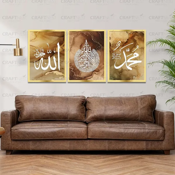Craftnest_Creation_60X50_CM_Each_Allah,_Muhammad,_Ayatul_Kursi_Wall_Frame_-_Engineered_Wood_Islamic_Wall_Frame_With_Hook_|_Wall_Decor_For_Home,_Living_Room_Painting_for_Muslims_(Without_Front_Mirror)