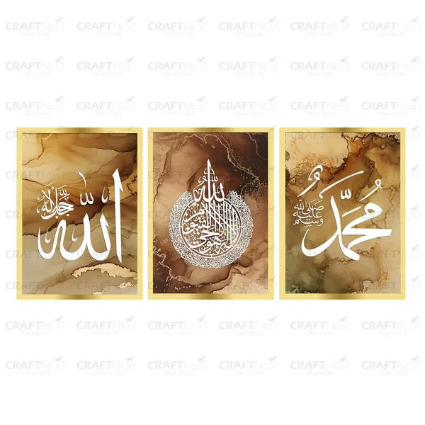 Craftnest_Creation_60X50_CM_Each_Allah,_Muhammad,_Ayatul_Kursi_Wall_Frame_-_Engineered_Wood_Islamic_Wall_Frame_With_Hook_|_Wall_Decor_For_Home,_Living_Room_Painting_for_Muslims_(Without_Front_Mirror)