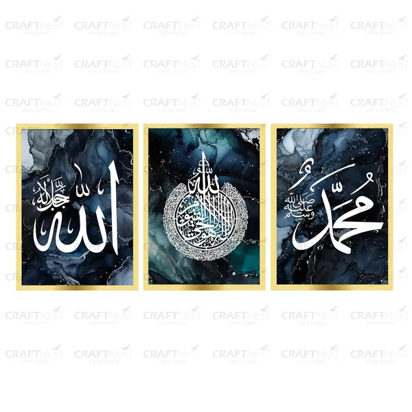Craftnest_Creation_42X30_CM_Each_Allah,_Muhammad,_Ayatul_Kursi_Wall_Frame_-_Engineered_Wood_Islamic_Wall_Frame_With_Hook_|_Wall_Decor_For_Home,_Living_Room_Painting_for_Muslims_(Without_Front_Mirror)