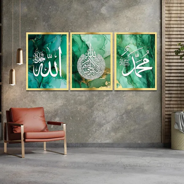 Craftnest_Creation_30X20_CM_Each_Allah,_Muhammad,_Ayatul_Kursi_Wall_Frame_-_Engineered_Wood_Islamic_Wall_Frame_With_Hook_|_Wall_Decor_For_Home,_Living_Room_Painting_for_Muslims_(Without_Front_Mirror)