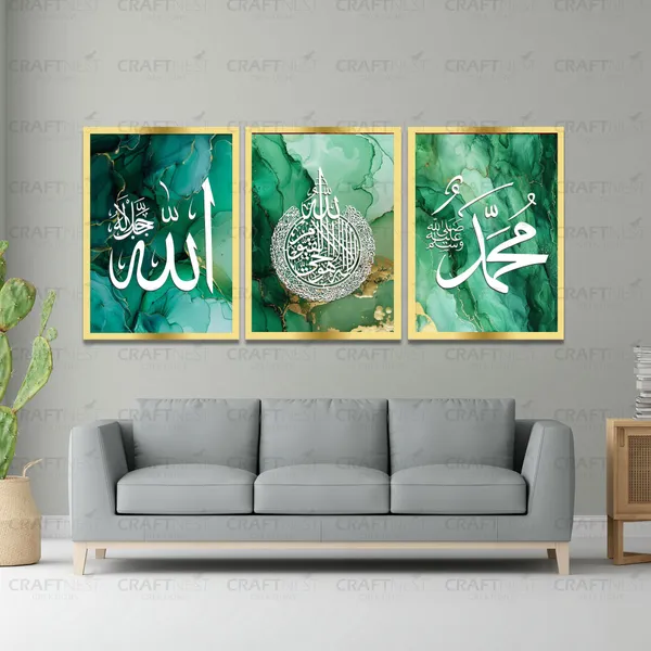 Craftnest_Creation_30X20_CM_Each_Allah,_Muhammad,_Ayatul_Kursi_Wall_Frame_-_Engineered_Wood_Islamic_Wall_Frame_With_Hook_|_Wall_Decor_For_Home,_Living_Room_Painting_for_Muslims_(Without_Front_Mirror)