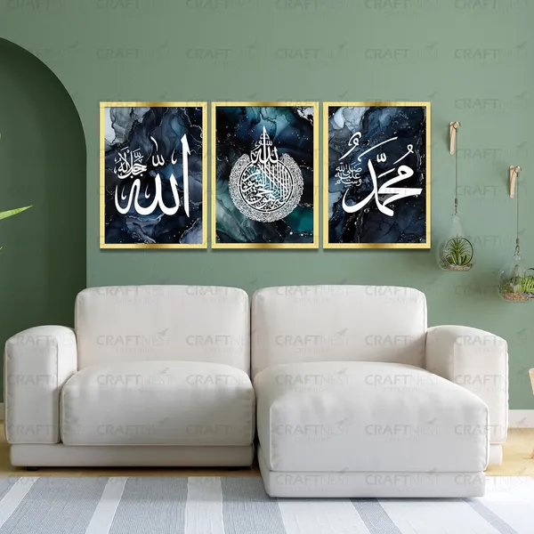 Craftnest_Creation_30X20_CM_Each_Allah,_Muhammad,_Ayatul_Kursi_Wall_Frame_-_Engineered_Wood_Islamic_Wall_Frame_With_Hook_|_Wall_Decor_For_Home,_Living_Room_Painting_for_Muslims_(Without_Front_Mirror)