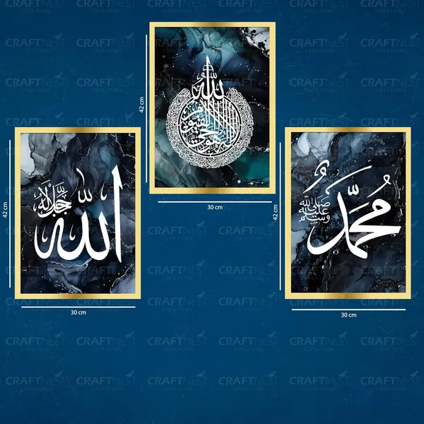 Craftnest_Creation_30X20_CM_Each_Allah,_Muhammad,_Ayatul_Kursi_Wall_Frame_-_Engineered_Wood_Islamic_Wall_Frame_With_Hook_|_Wall_Decor_For_Home,_Living_Room_Painting_for_Muslims_(Without_Front_Mirror)
