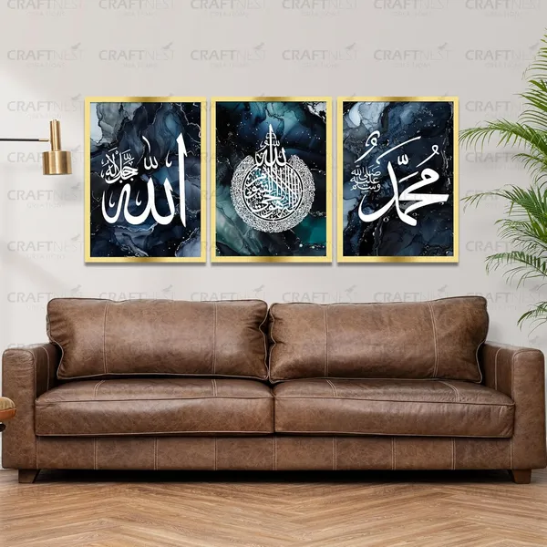 Craftnest_Creation_30X20_CM_Each_Allah,_Muhammad,_Ayatul_Kursi_Wall_Frame_-_Engineered_Wood_Islamic_Wall_Frame_With_Hook_|_Wall_Decor_For_Home,_Living_Room_Painting_for_Muslims_(Without_Front_Mirror)