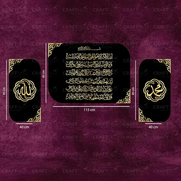 Black_Golden_Allah_Muhammad_And_Readable_Ayatul_Kursi_Acrylic_Islamic_Wall_Decor_3_Frames_Premium_Gift_For_Muslims_Ramadan