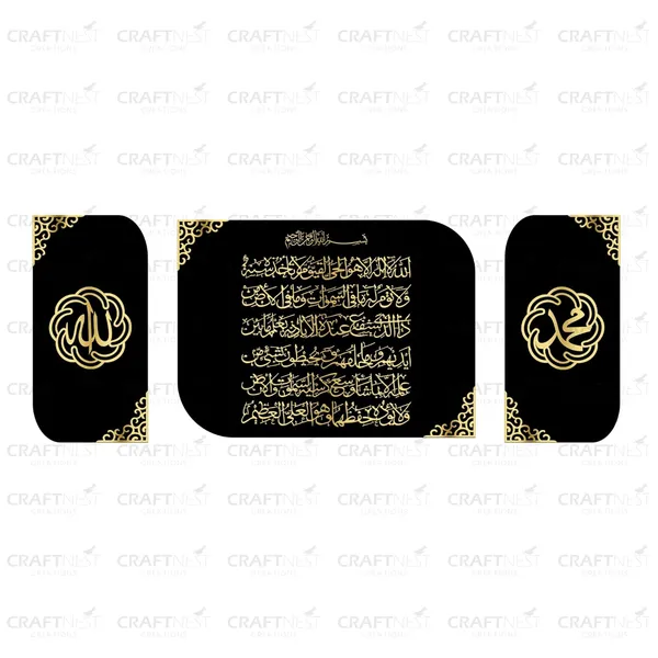 Black_Golden_Allah_Muhammad_And_Readable_Ayatul_Kursi_Acrylic_Islamic_Wall_Decor_3_Frames_Premium_Gift_For_Muslims_Ramadan