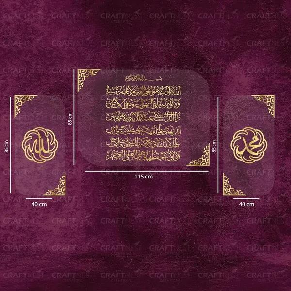 Transperent_Golden_Allah_Muhammad_And_Readable_Ayatul_Kursi_Acrylic_Islamic_Wall_Decor_3_Frames_Premium_Gift_For_Muslims_Ramadan_Transperent