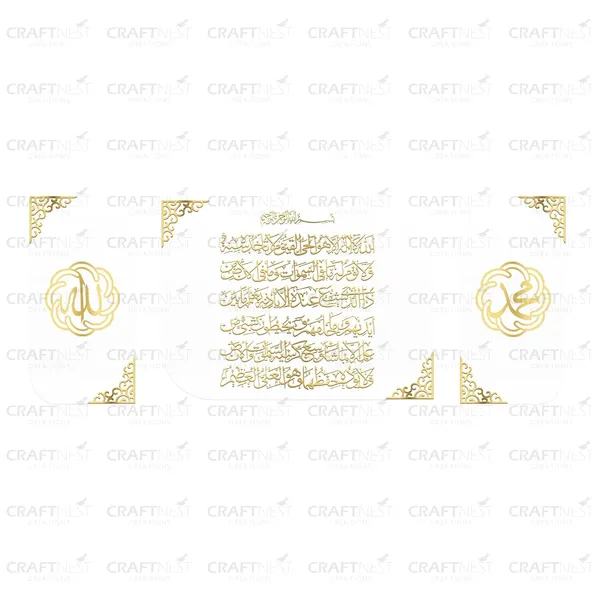 Transperent_Golden_Allah_Muhammad_And_Readable_Ayatul_Kursi_Acrylic_Islamic_Wall_Decor_3_Frames_Premium_Gift_For_Muslims_Ramadan_Transperent