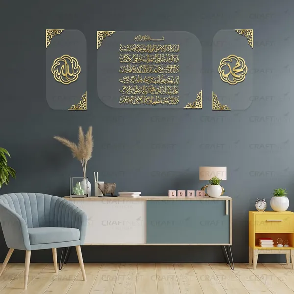 Transperent_Golden_Allah_Muhammad_And_Readable_Ayatul_Kursi_Acrylic_Islamic_Wall_Decor_3_Frames_Premium_Gift_For_Muslims_Ramadan_Transperent