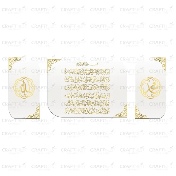 White_Golden_Allah_Muhammad_And_Readable_Ayatul_Kursi_Acrylic_Islamic_Wall_Decor_3_Frames_Premium_Gift_For_Muslims_Ramadan