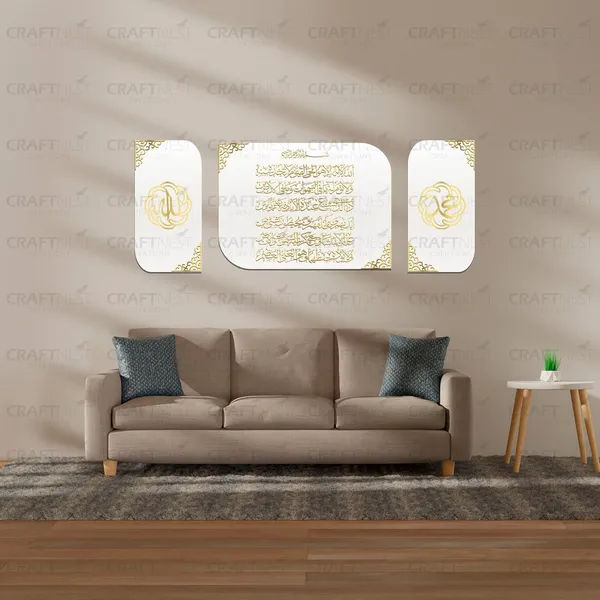 White_Golden_Allah_Muhammad_And_Readable_Ayatul_Kursi_Acrylic_Islamic_Wall_Decor_3_Frames_Premium_Gift_For_Muslims_Ramadan