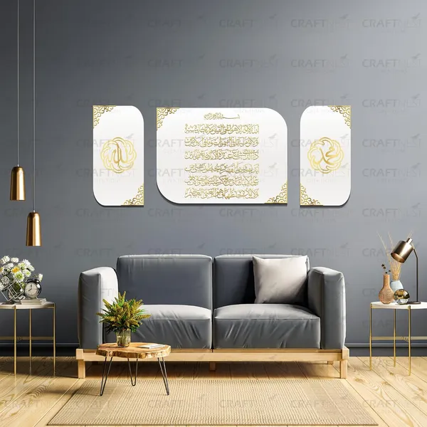 White_Golden_Allah_Muhammad_And_Readable_Ayatul_Kursi_Acrylic_Islamic_Wall_Decor_3_Frames_Premium_Gift_For_Muslims_Ramadan