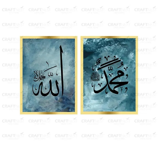 Craftnest_Creation_42x30_CM_Each_Allah,_Muhammad_Wall_Frame_-_Engineered_Wood_Islamic_Wall_Frame_With_Hook_|_Easy_to_Clean_Wall_Decor_For_Home,_Living_Room_Painting_for_Muslims_(Without_Front_Mirror)
