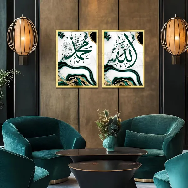 Craftnest_Creation_30x20_CM_Each_Allah,_Muhammad_Wall_Frame_-_Engineered_Wood_Islamic_Wall_Frame_With_Hook_|_Easy_to_Clean_Wall_Decor_For_Home,_Living_Room_Painting_for_Muslims_(Without_Front_Mirror)