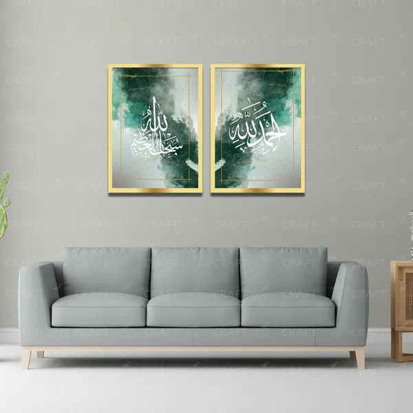 Craftnest_Creation_42x30_CM_Each_Allah,_Muhammad_Wall_Frame_-_Engineered_Wood_Islamic_Wall_Frame_With_Hook_|_Easy_to_Clean_Wall_Decor_For_Home,_Living_Room_Painting_for_Muslims_(Without_Front_Mirror)