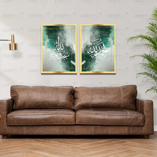 Craftnest_Creation_42x30_CM_Each_Allah,_Muhammad_Wall_Frame_-_Engineered_Wood_Islamic_Wall_Frame_With_Hook_|_Easy_to_Clean_Wall_Decor_For_Home,_Living_Room_Painting_for_Muslims_(Without_Front_Mirror)