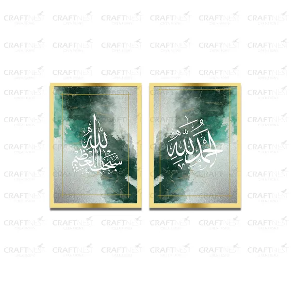 Craftnest_Creation_30x20_CM_Each_Allah,_Muhammad_Wall_Frame_-_Engineered_Wood_Islamic_Wall_Frame_With_Hook_|_Easy_to_Clean_Wall_Decor_For_Home,_Living_Room_Painting_for_Muslims_(Without_Front_Mirror)