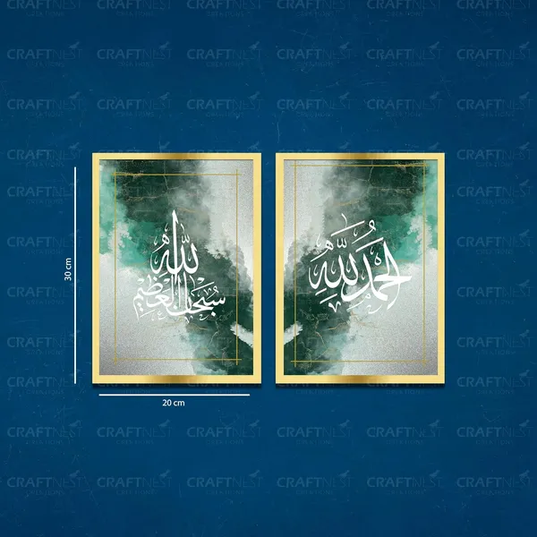 Craftnest_Creation_30x20_CM_Each_Allah,_Muhammad_Wall_Frame_-_Engineered_Wood_Islamic_Wall_Frame_With_Hook_|_Easy_to_Clean_Wall_Decor_For_Home,_Living_Room_Painting_for_Muslims_(Without_Front_Mirror)