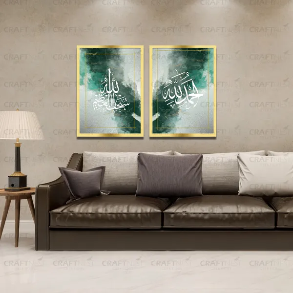 Craftnest_Creation_30x20_CM_Each_Allah,_Muhammad_Wall_Frame_-_Engineered_Wood_Islamic_Wall_Frame_With_Hook_|_Easy_to_Clean_Wall_Decor_For_Home,_Living_Room_Painting_for_Muslims_(Without_Front_Mirror)