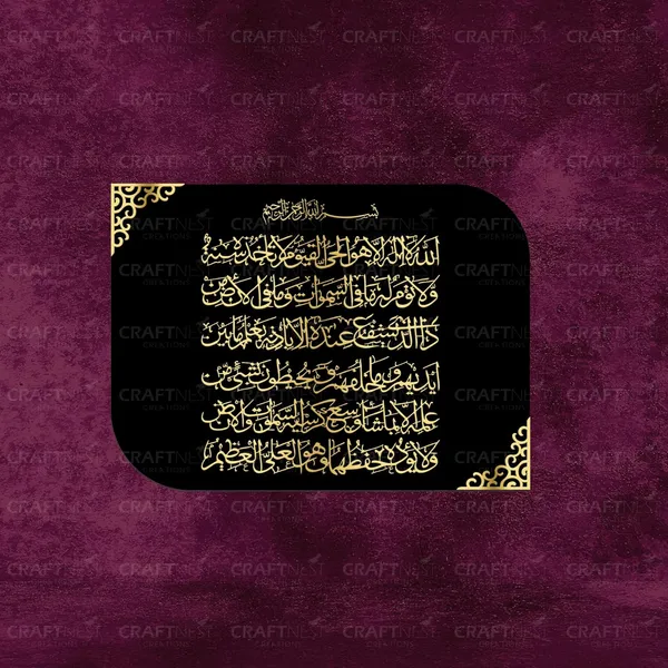 Black_Golden_Readable_Ayatul_Kursi_5X85_Cm_Acrylic_Islamic_Wall_Decor_Premium_Gift_For_Muslims_Ramadan