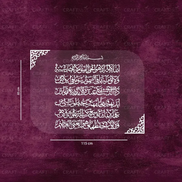 Transperent_Golden_Readable_Ayatul_Kursi_5X85_Cm_Acrylic_Islamic_Wall_Decor_Premium_Gift_For_Muslims_Ramadan_Transperent